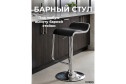 обивки: чёрный, ножек: хром