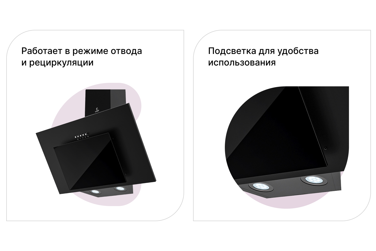 Вытяжка Mira 600