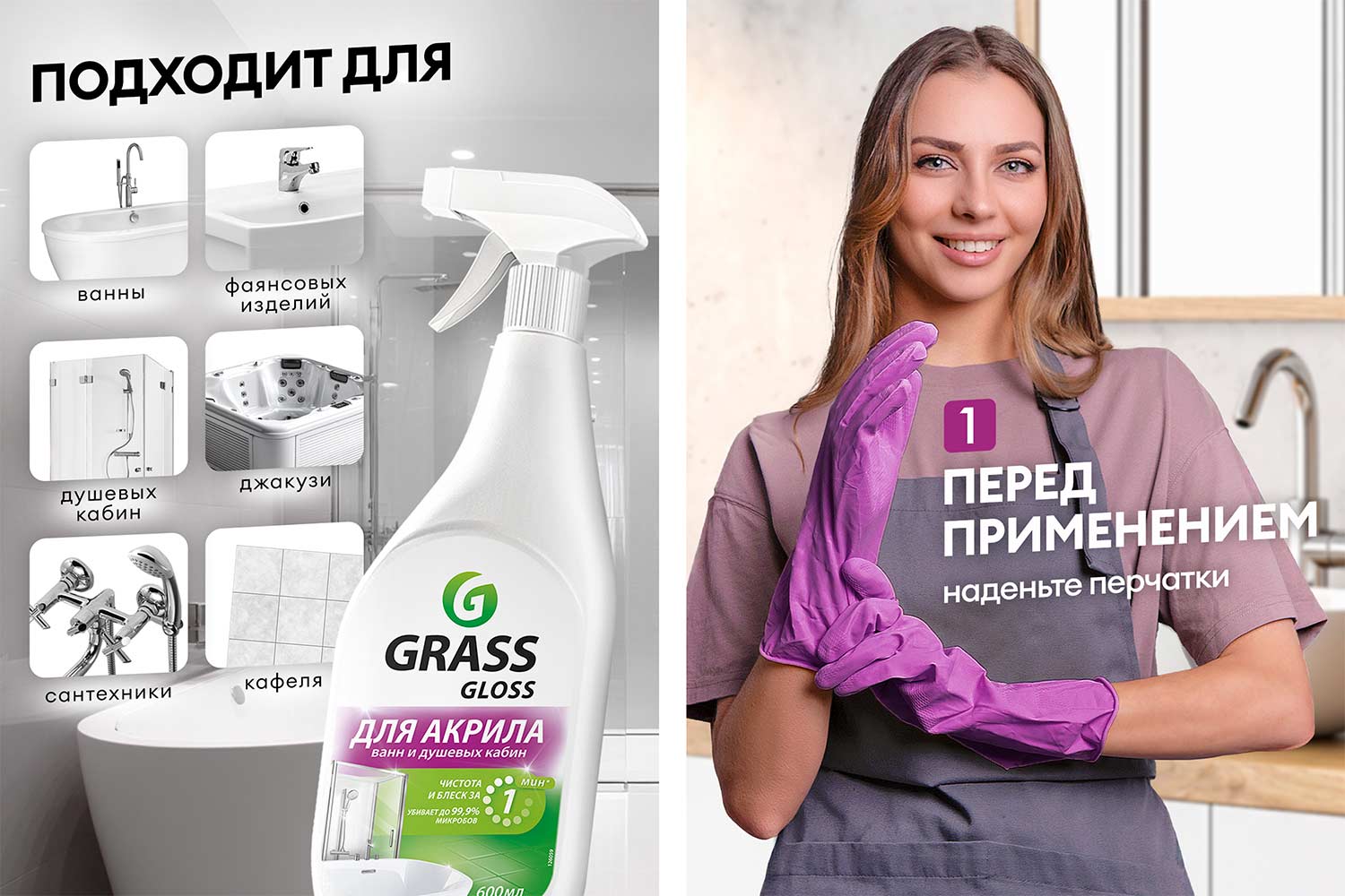 Чистящее средство GRASS Gloss для акриловых поверхностей 600 мл