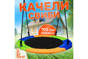 Качели-гнездо Свиби