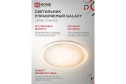 Светильник IN HOME Comfort Galaxy 15 кв.м., LED, 45.5 см