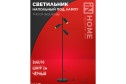 Светильник напольный IN HOME Тho 25x150x25 см, GU10