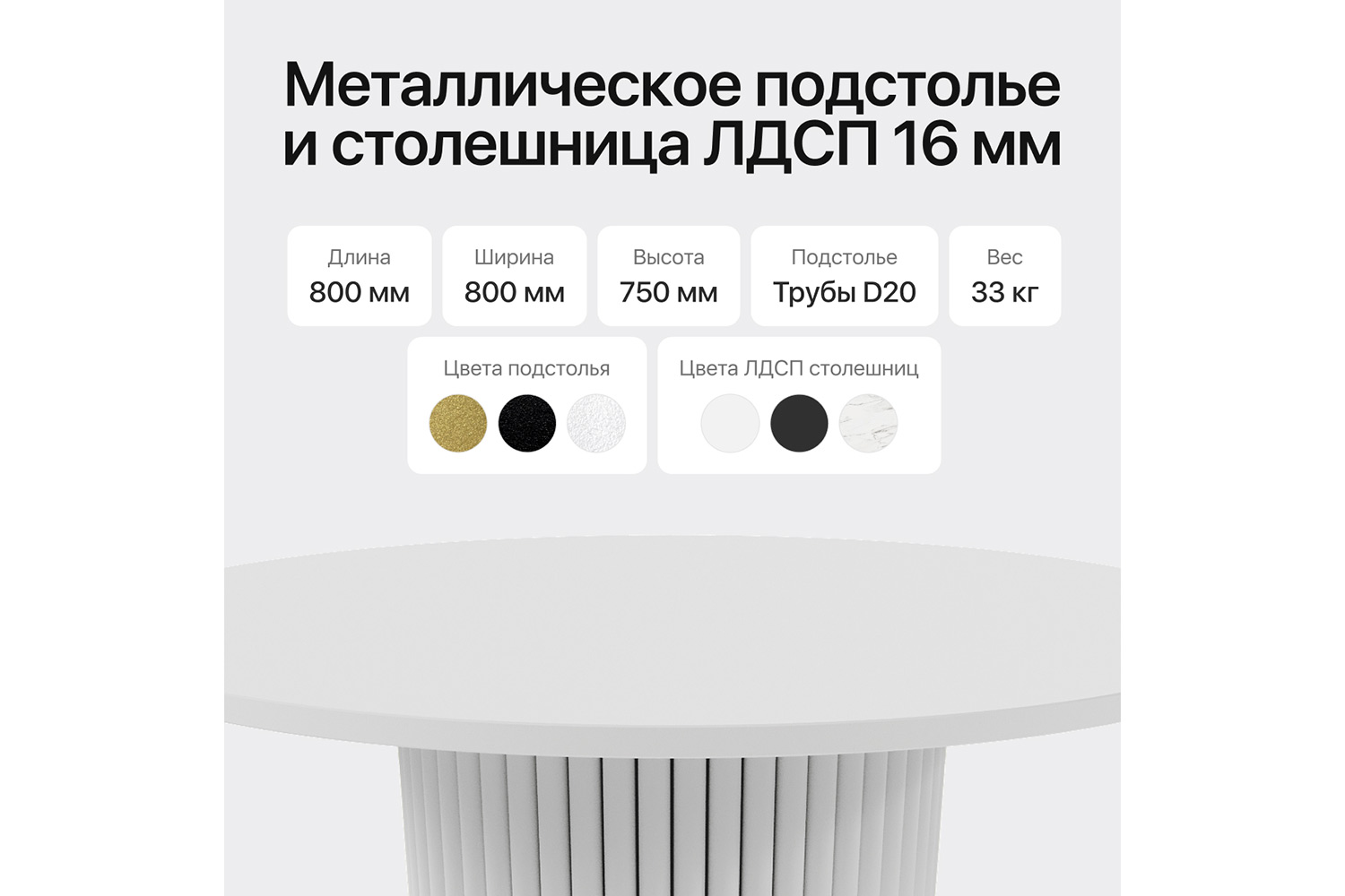 Стол GENGLASS Trubis Wood с трубчатым подстольем 80х75х80 см