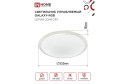 Светильник IN HOME Comfort Galaxy-RGB 20 кв.м., LED, 55.5 см