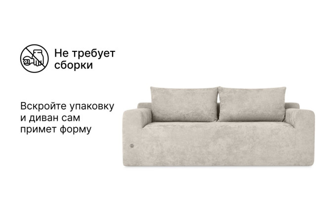 Бескаркасный диван Лимасол