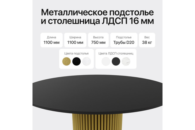 Стол GENGLASS Trubis Wood с трубчатым подстольем 110х75х110 см