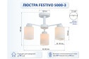 Люстра SCHAFFNER Festivo 16 кв.м., 46x30x46 см, E27