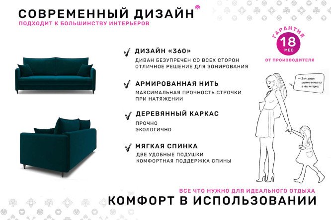 Диван-кровать Фьорд
