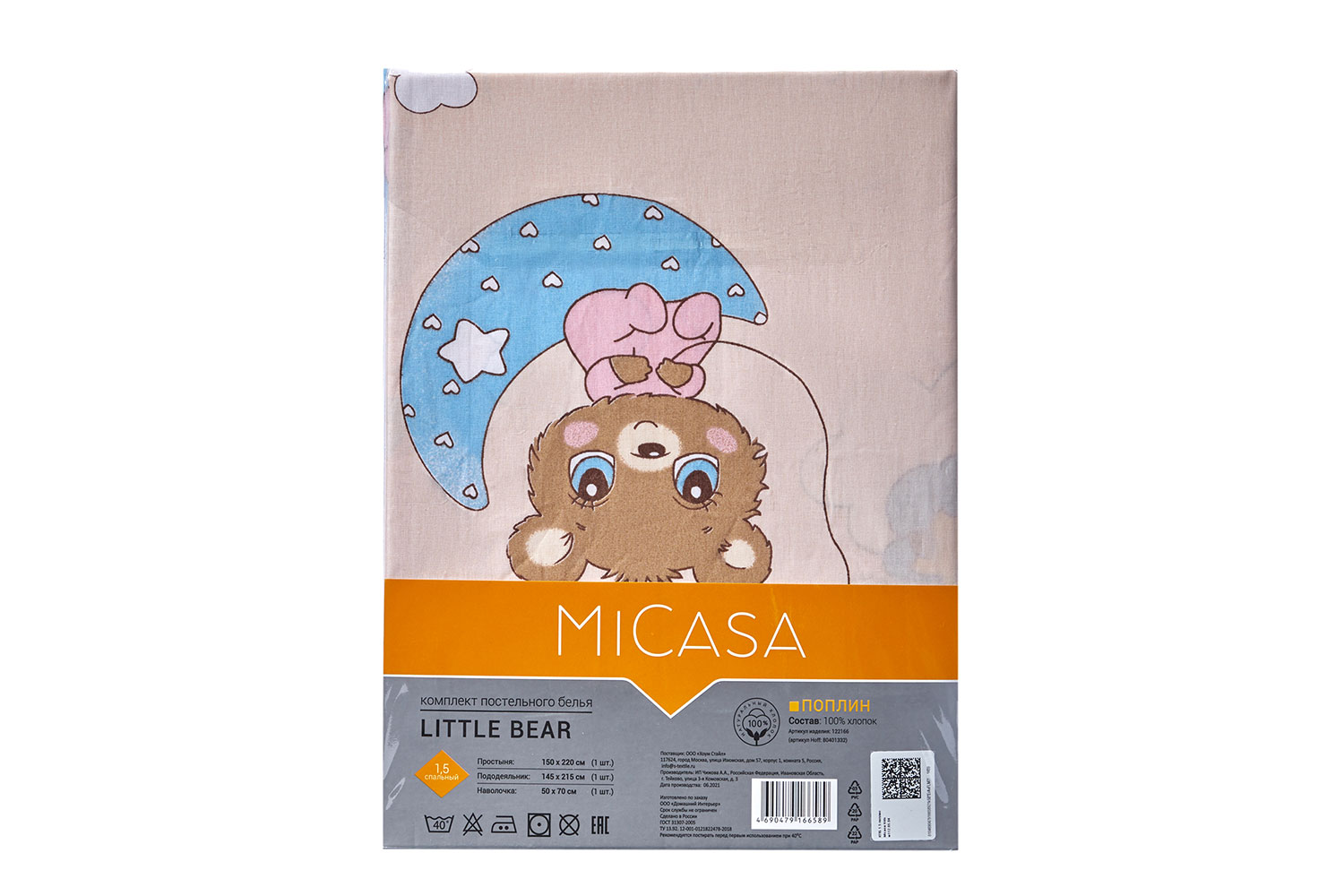 фото Комплект постельного белья kids little bear micasa