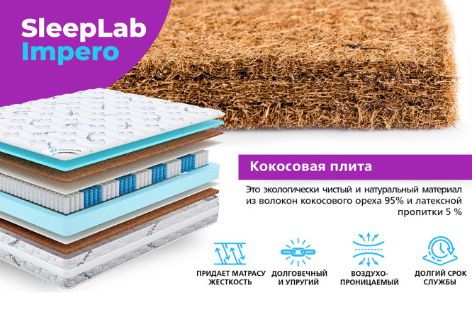 Фото 7 Матрас SLEEPLAB Impero 180х200 см