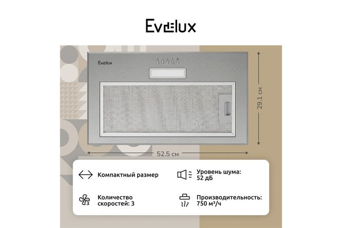 Вытяжка EVELUX Amanda 60 цвет стальной, 52.5 см