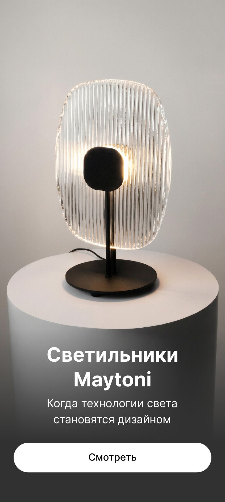 Баннер с предложением