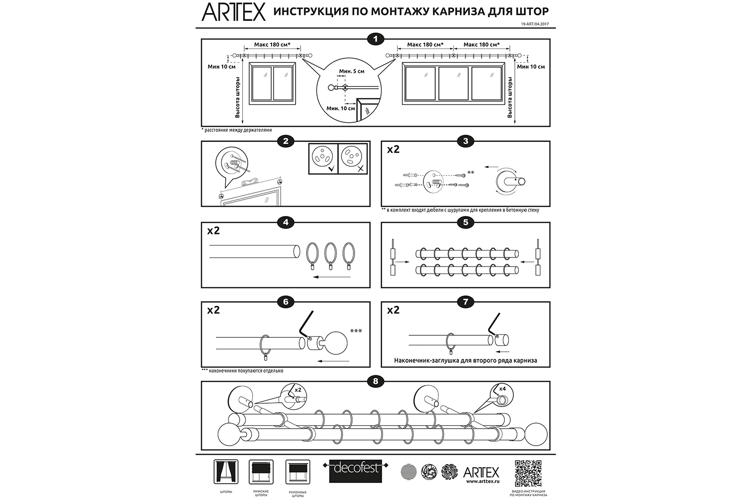 фото Карниз двухрядный 20/16.601.160.18 arttex