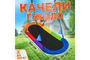 Качели-кровать FPP-S007