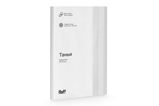 Наволочка HOFF Таньи 70х70 см, Лиоцелл, 1 шт.