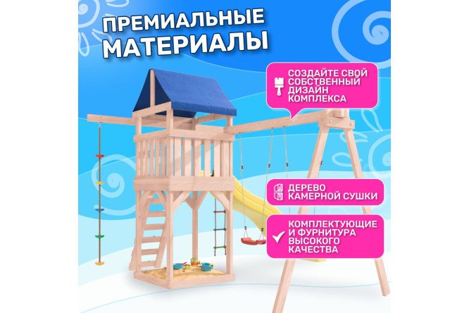 Детская площадка Igrowoods ДНП-5