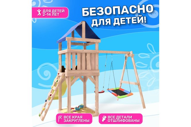 Детская площадка Igrowoods Сlassic ДКНП-9