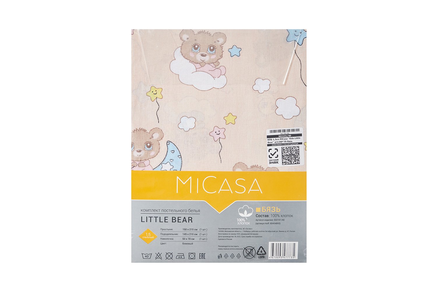 фото Комплект постельного белья kids little bear micasa