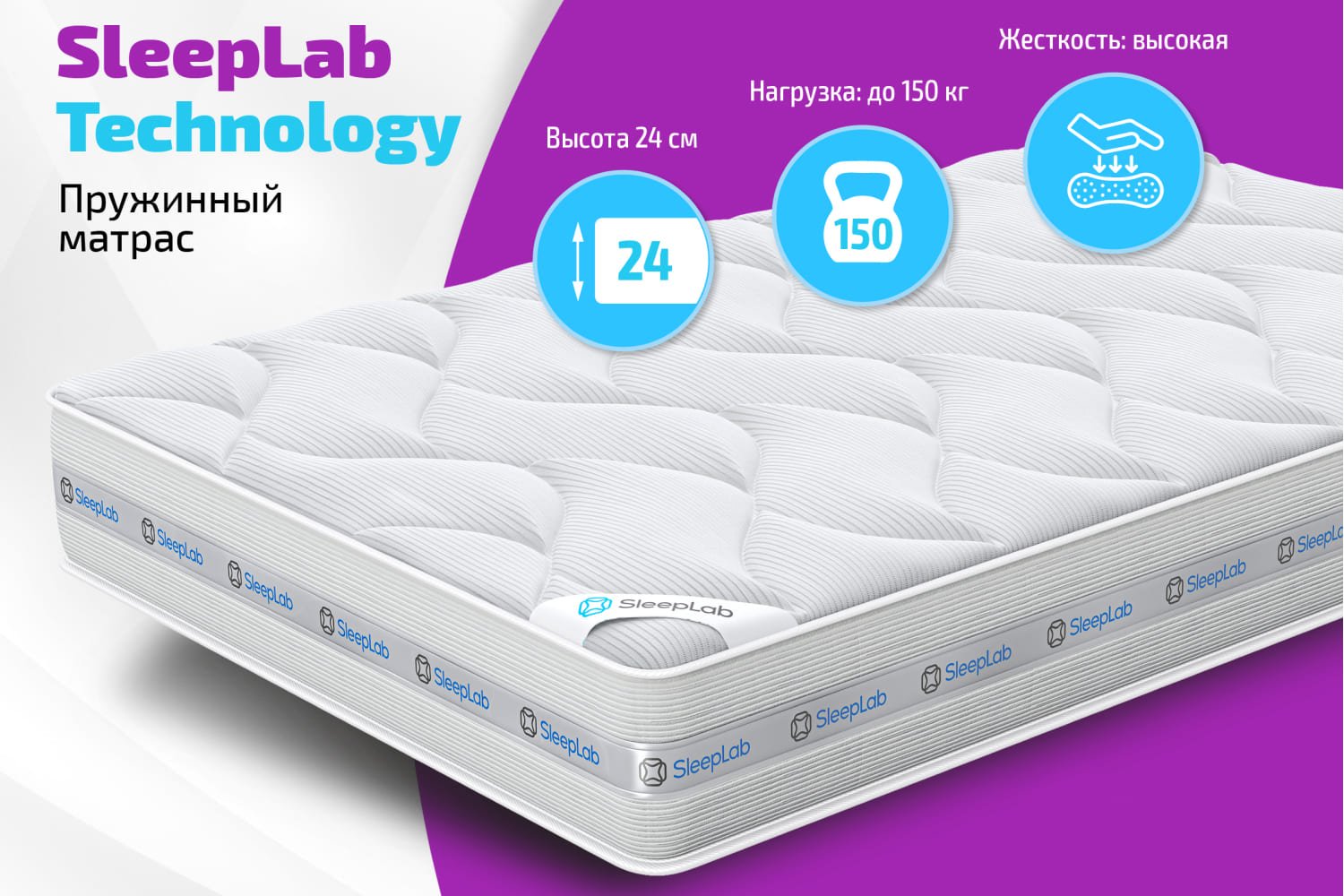 Матрас sleeplab comfort 180х200 см