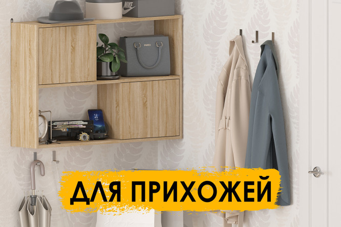 Полка настенная ПД-1С 100 см