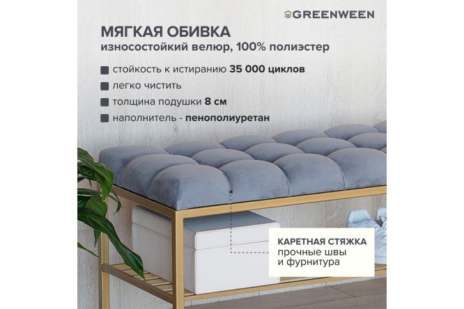 Банкетка Ruby mini каретная стяжка 85х45х40 см