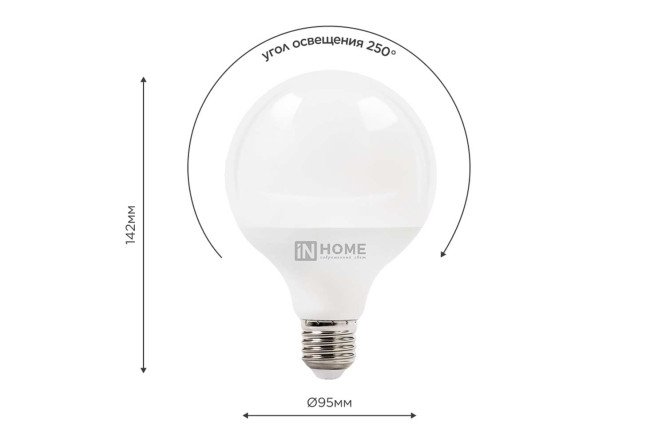 Лампа светодиодная IN HOME GL95-VC E27, 20W, Шар, 4000 К, Естественный