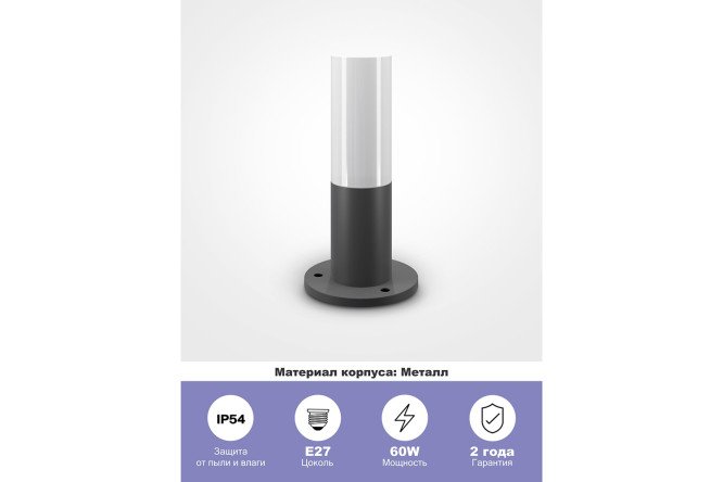 Светильник ландшафтный MAYTONI DECORATIVE LIGHTING Outdoor Willis 60 Вт, E27