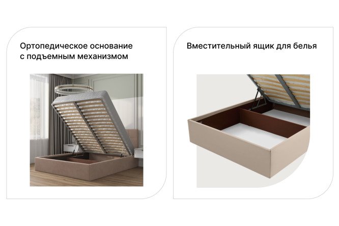 Кровать с подъёмным механизмом Коста цвет бежевый