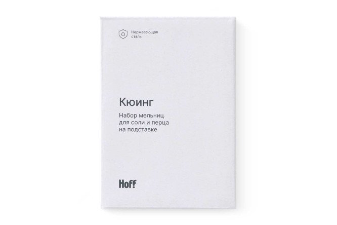 Набор мельниц HOFF Кюинг для соли и перца, на подставке
