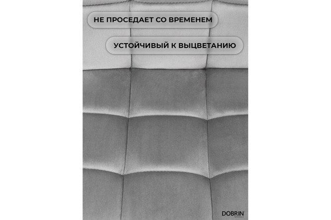 Стул барный DOBRIN Dominic 42х94х52 см, цвет обивки серый, ножек чёрный