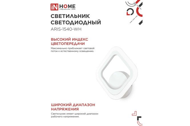 Светильник IN HOME Elegant LED
