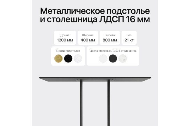Консоль GENGLASS Arfeo 120 см