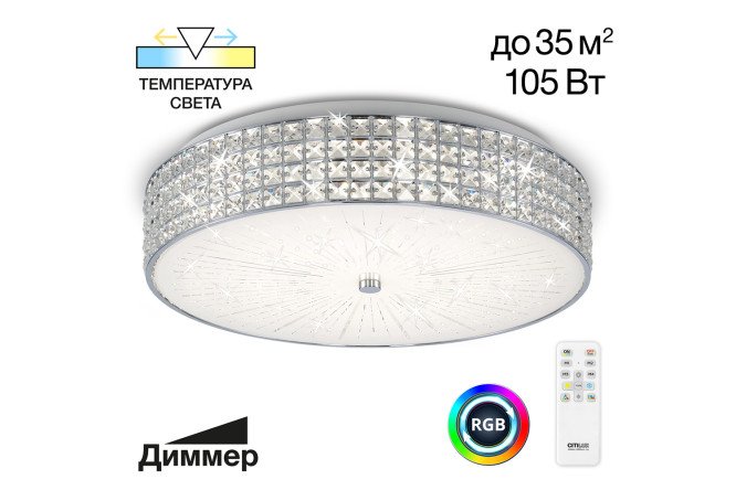 Люстра CITILUX Портал 35 кв.м., LED, 61 см