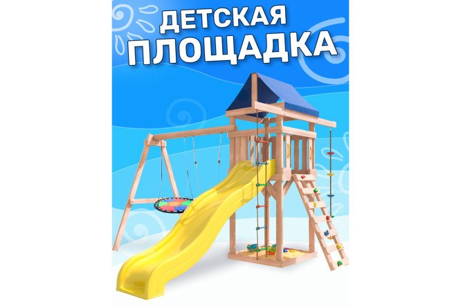 Детская площадка Igrowoods ДНП-8