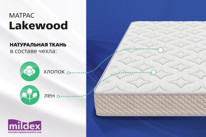 Матрас пружинный MILDEX Lakewood 80х200 см