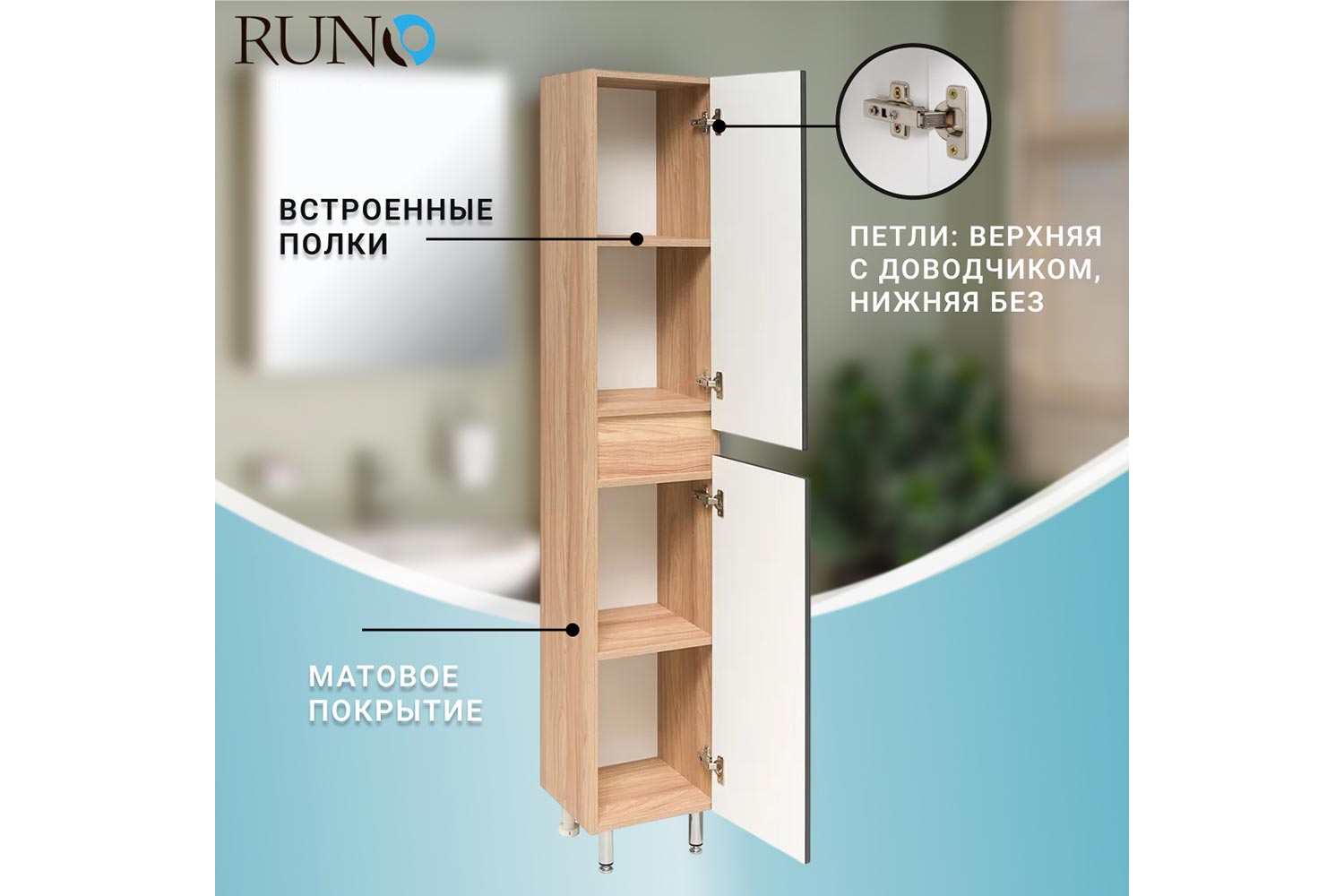 Пенал RUNO Лада 00-00001167 Напольный, 30х180х29.4 см, Универсальный