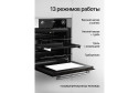 Электрический духовой шкаф KUPPERSBERG High-Tech HO 677 BX, чёрный, нержавеющая сталь 59.5х59.5х56.5 см