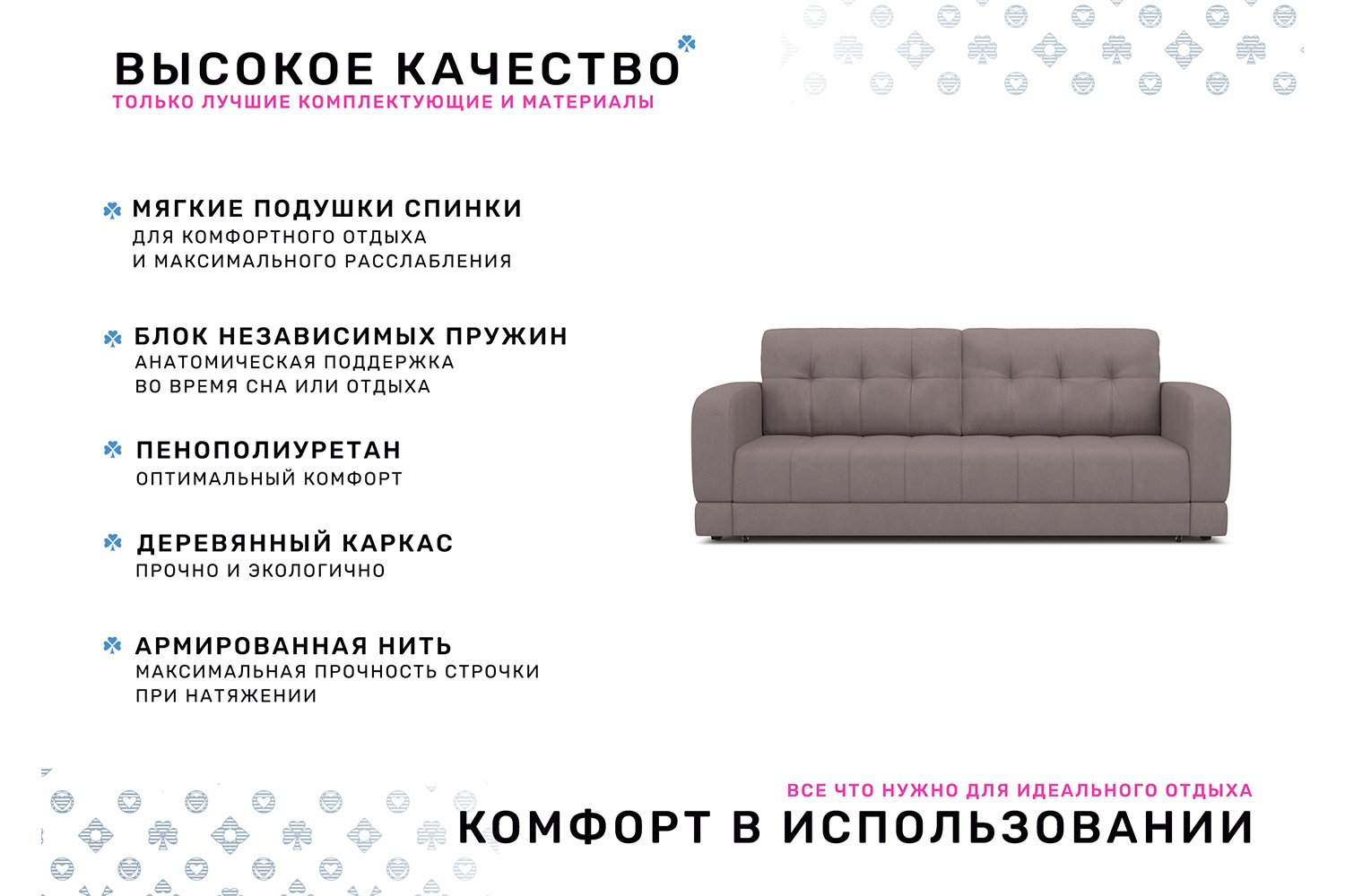 Диван-кровать Бейкер 2