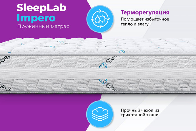 Фото 10 Матрас SLEEPLAB Impero 180х200 см