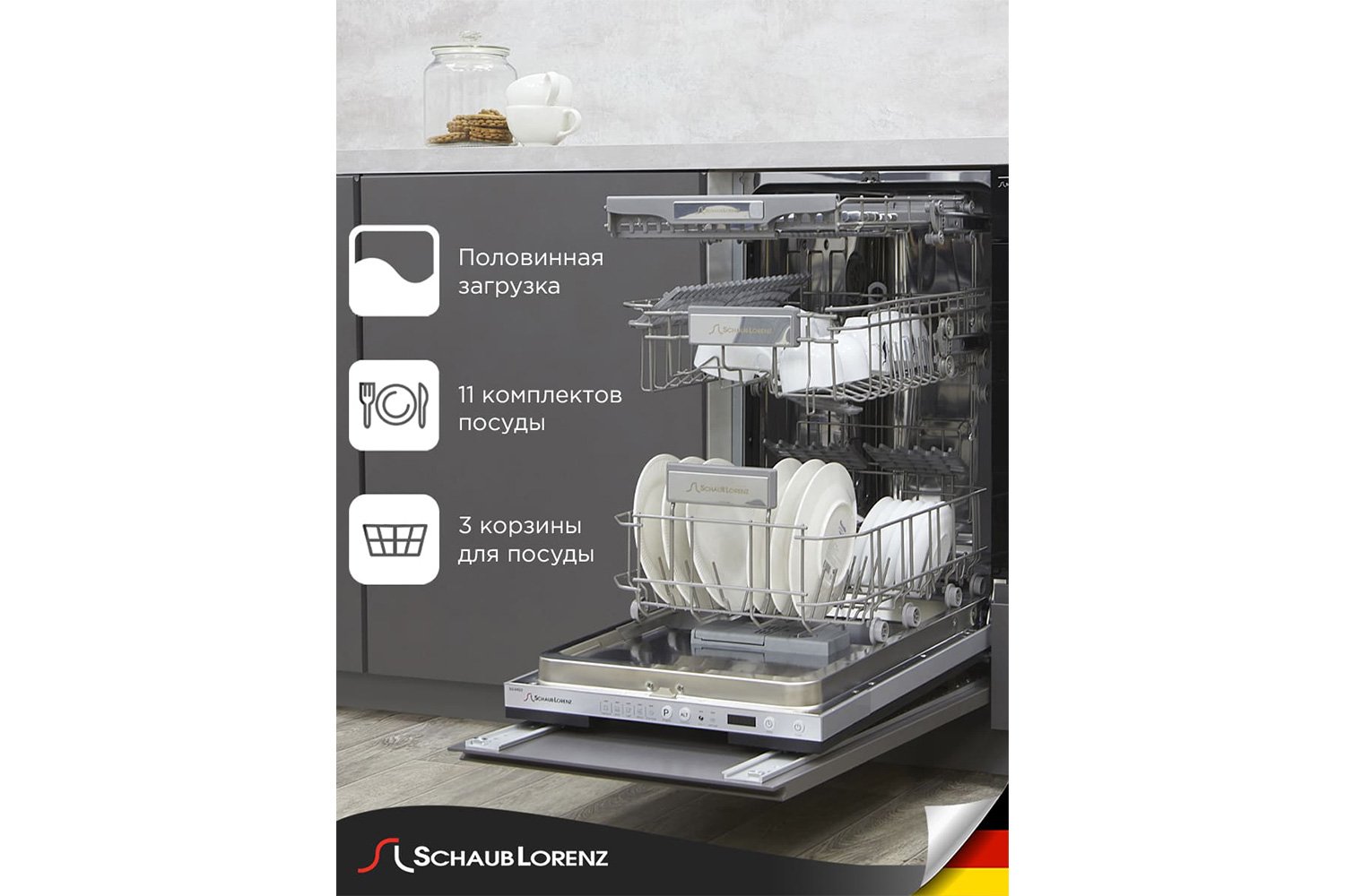 Посудомоечная машина SCHAUB LORENZ SLG VI4510 44.8 см