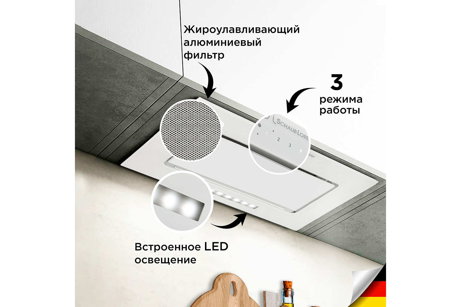 Вытяжка SCHAUB LORENZ SLD EL5530 цвет белый, 60.5 см