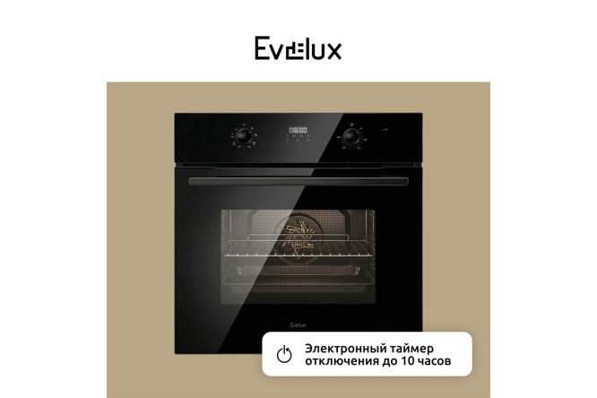 Электрический духовой шкаф EVELUX EO 677 PB 59.5х59.5х57.5 см