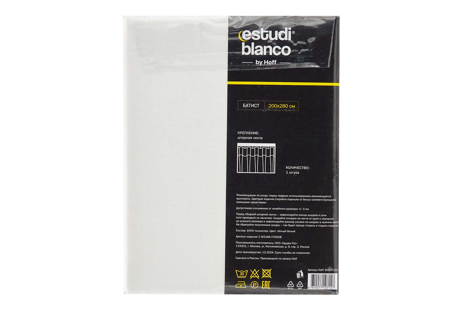 Тюль ESTUDI BLANCO Floss 200х280 см, 1 шт., цвет тёплый белый