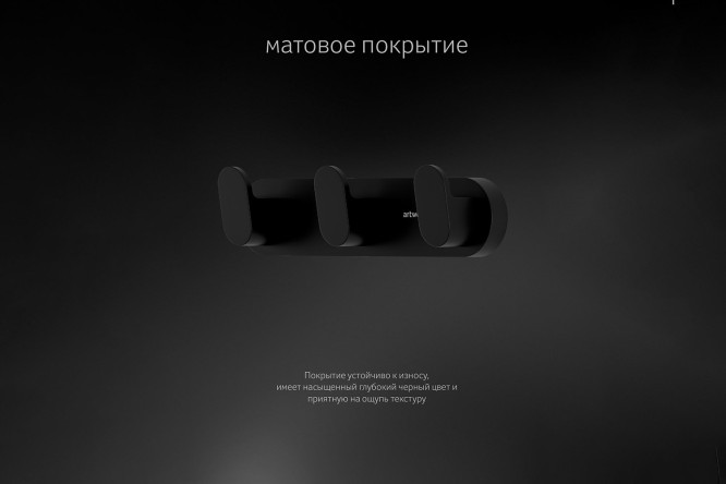 Планка с 3-мя крючками 18 см Schwarz 7735