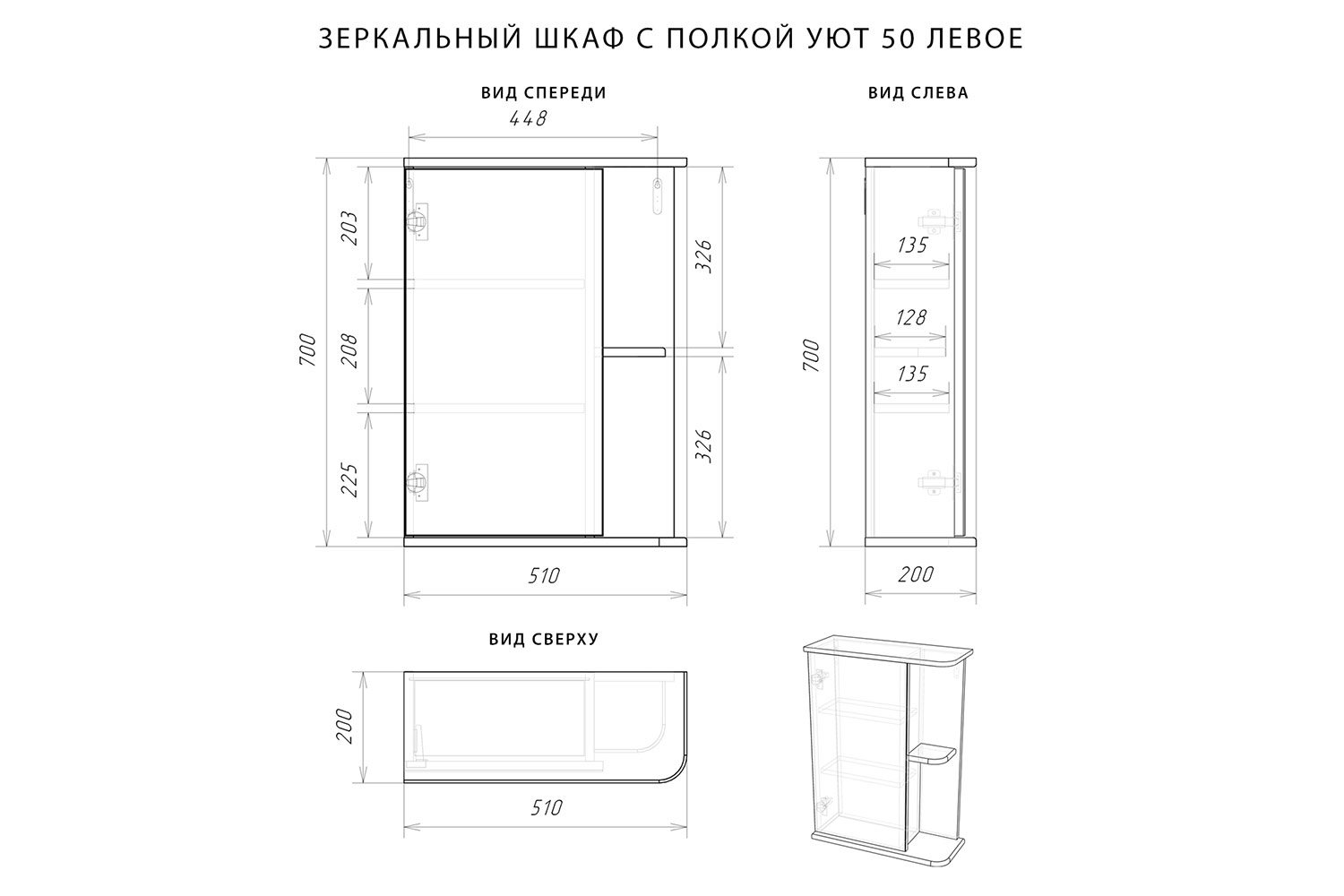 комплект мебели тура 50 тумба с раковиной шкаф зеркало