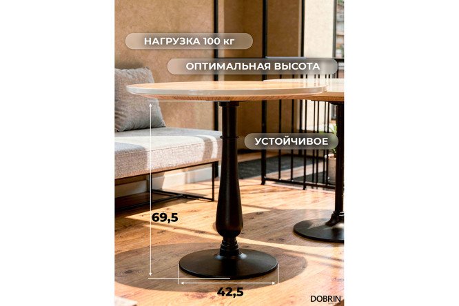 Подстолье обеденное DOBRIN Roland 42.5х70х42.5 см