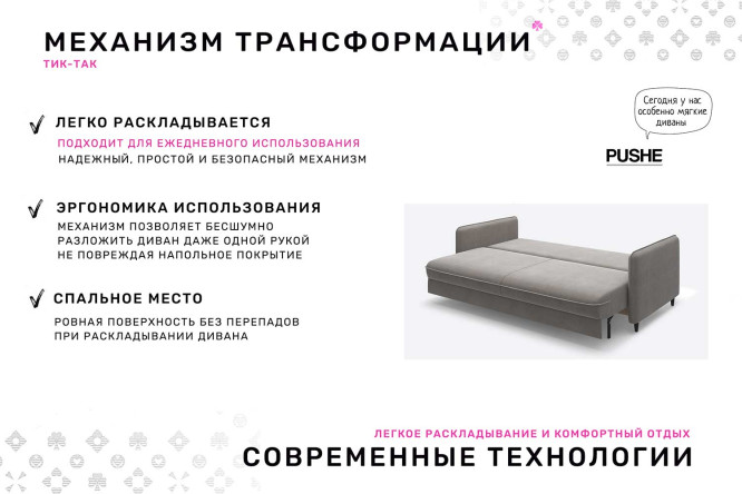 Диван-кровать Фьорд