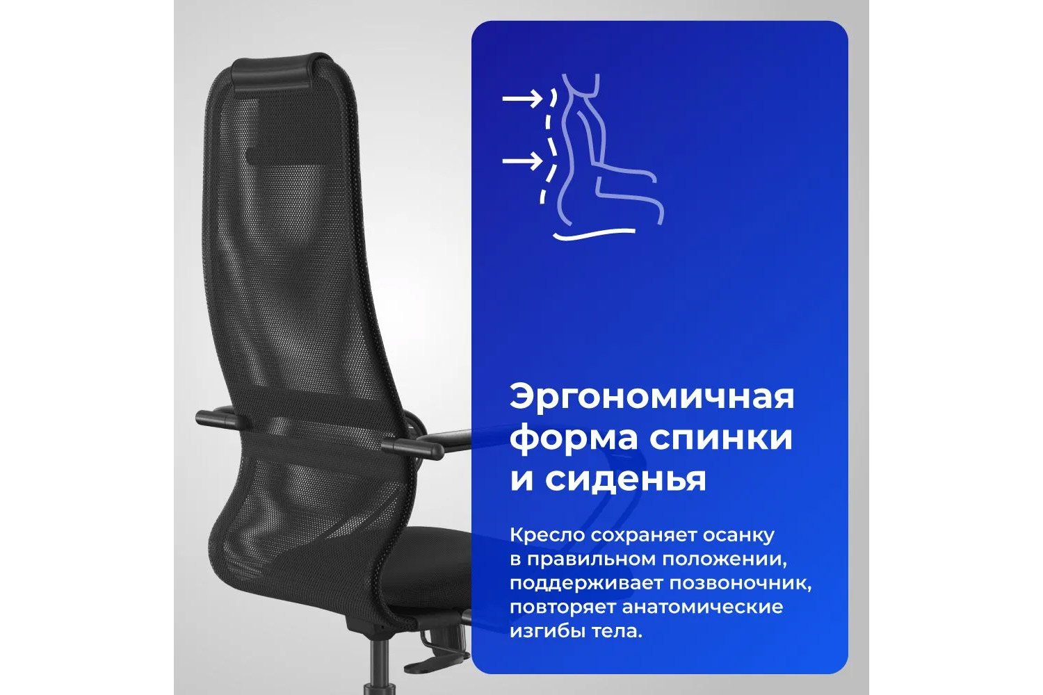 Кресло офисное МЕТТА SU-B-8