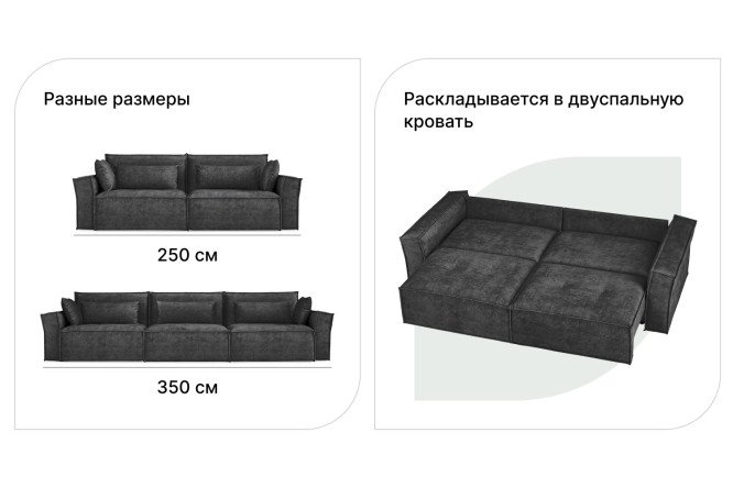 Диван-кровать SOLANA Норфолк