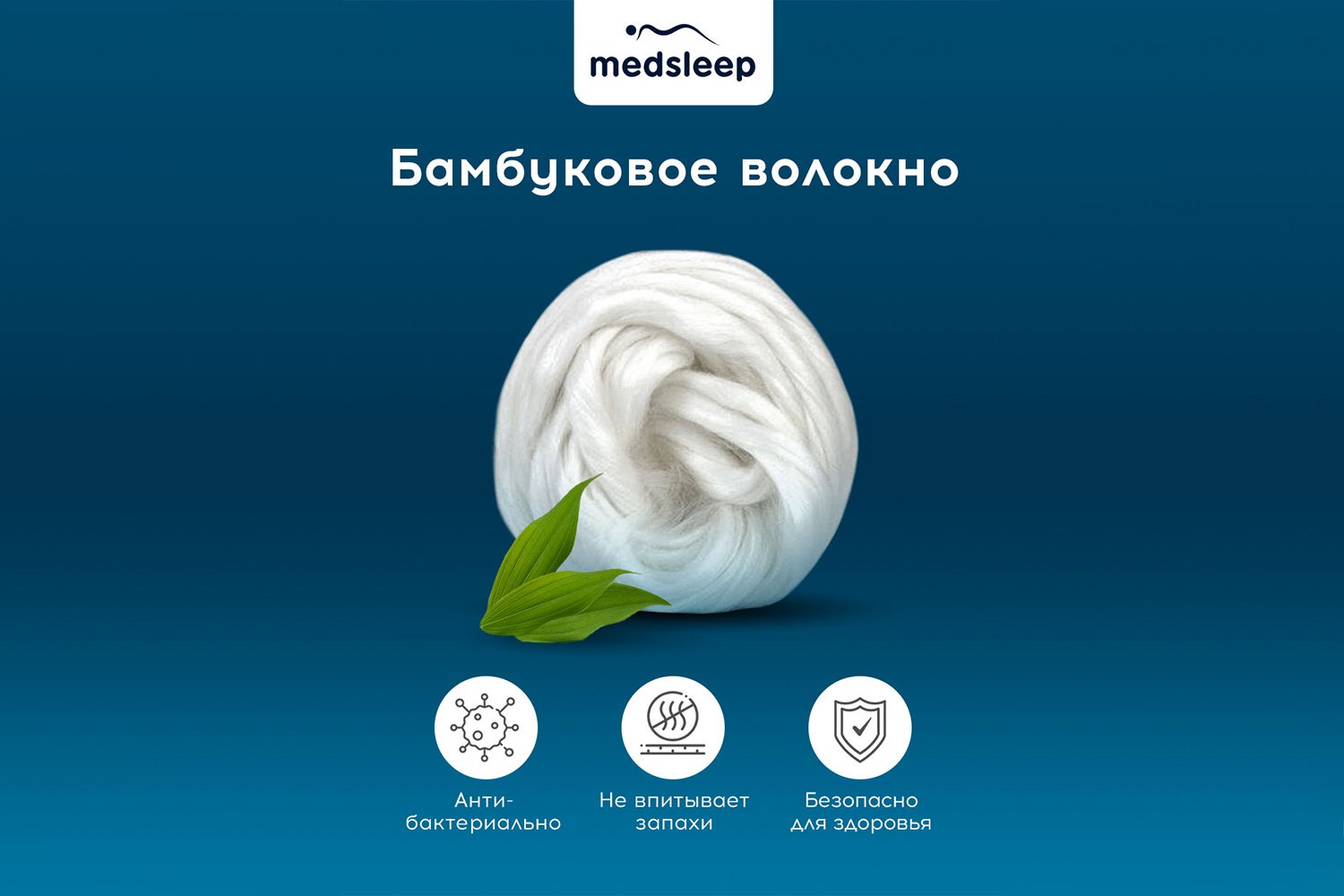 Одеяло Medsleep Dao Бамбук